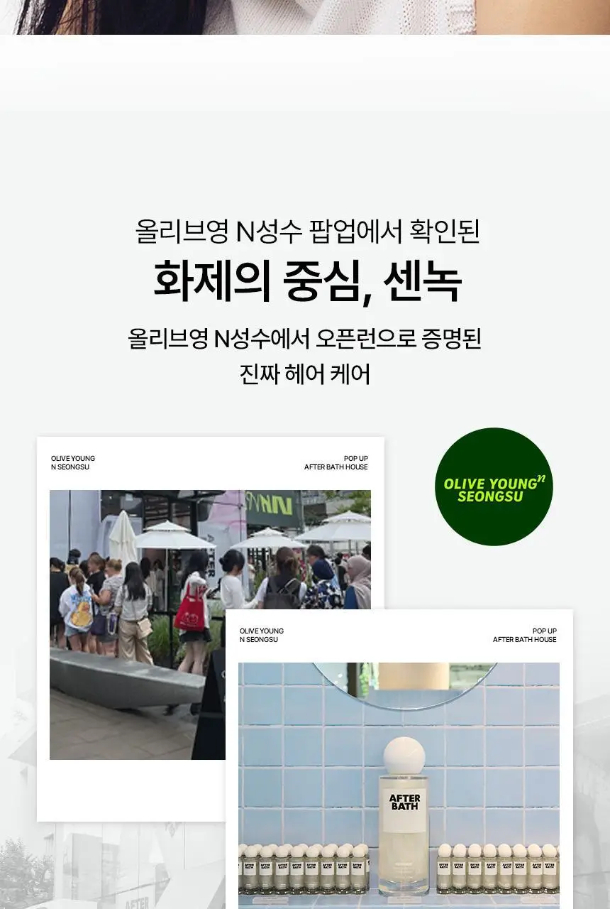 [퍼퓸/에센스]센녹 샤이니 에브리데이 헤어에센스 애프터배스50ml 상세페이지 2